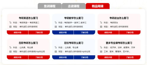2025天津计算机科学与技术考研深度解析与高效备考指南